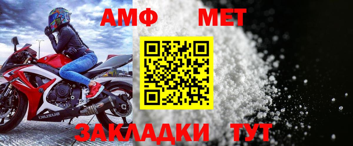 АМФЕТАМИН Розовый Волгоград