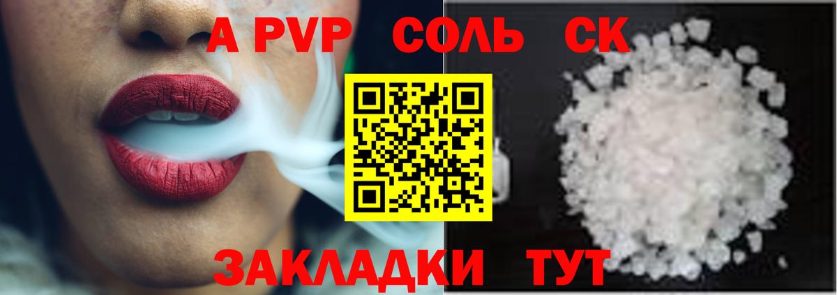 Альфа ПВП VHQ Волгоград