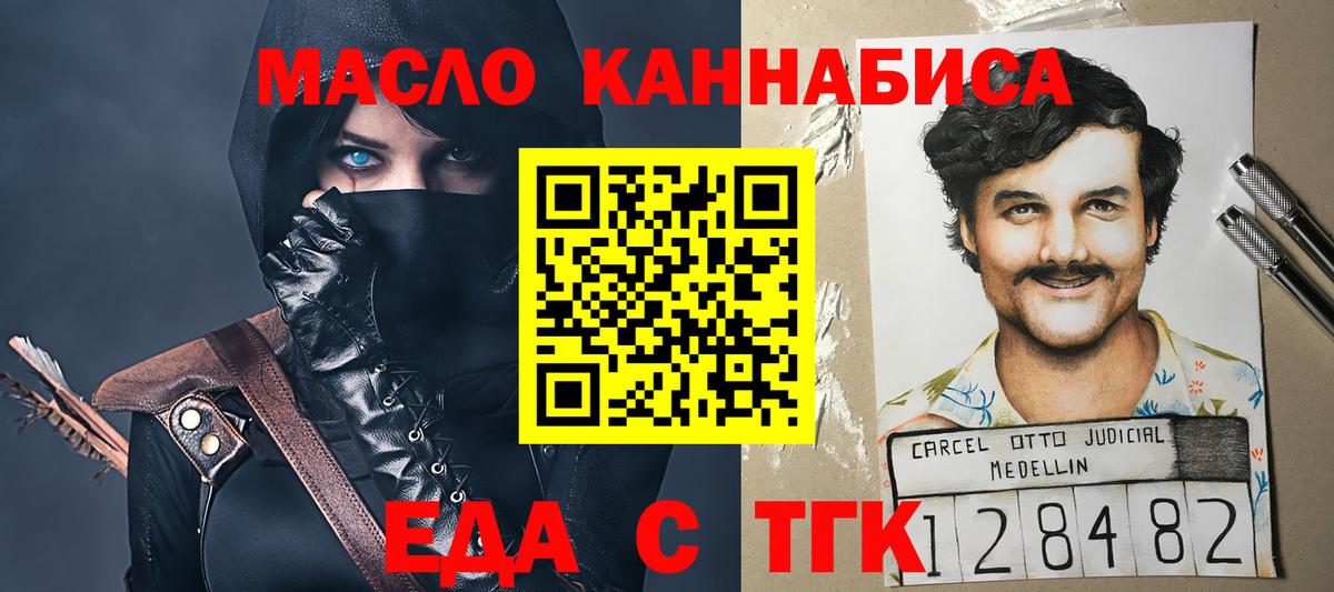 Печенье с ТГК конопля  Вход с VPN  Волгоград 