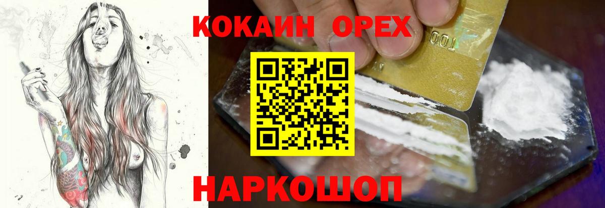 Cocaine  COCAIN Fish Scale  Вход с VPN  Волгоград  Кокаин 97% 