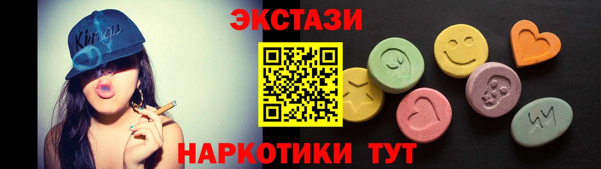 Экстази  ЭКСТАЗИ диски  Ecstasy 99%  Вход с VPN  Волгоград 