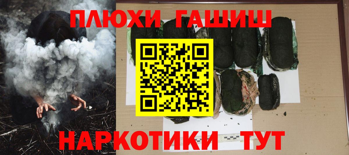 Гашиш hashish  где купить наркоту  Волгоград  Вход с VPN 