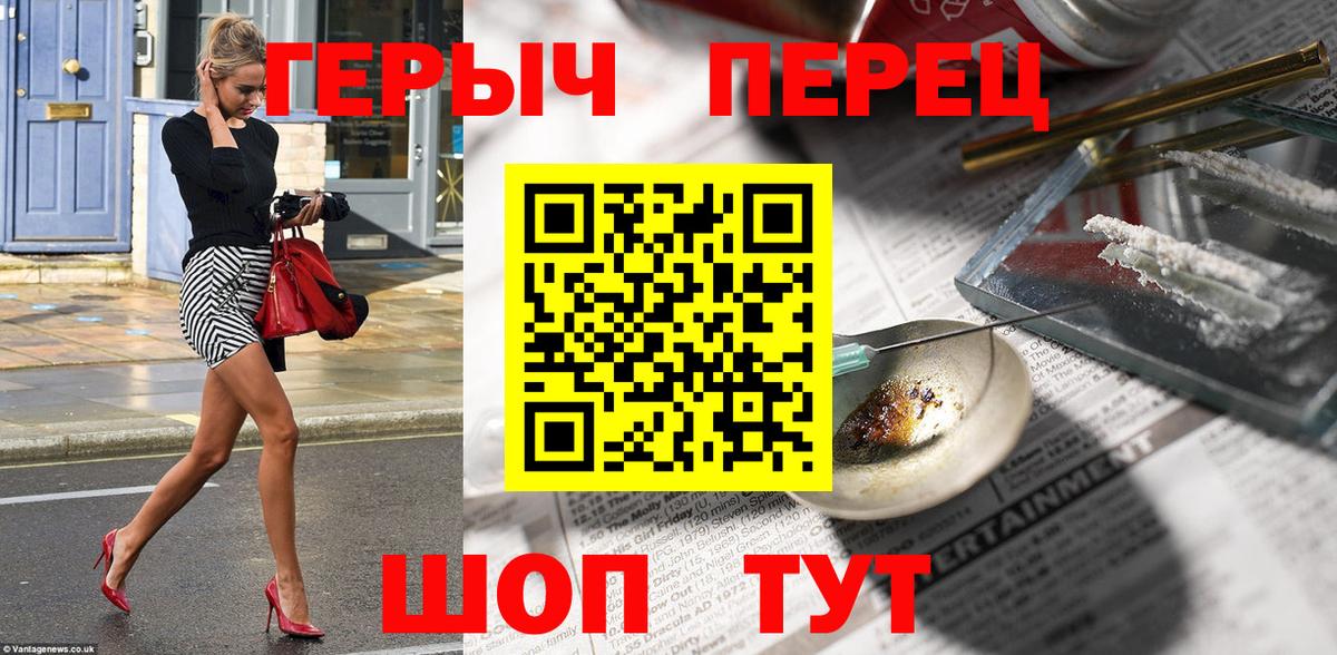 Волгоград  Героин Афган  Героин  Вход с VPN 