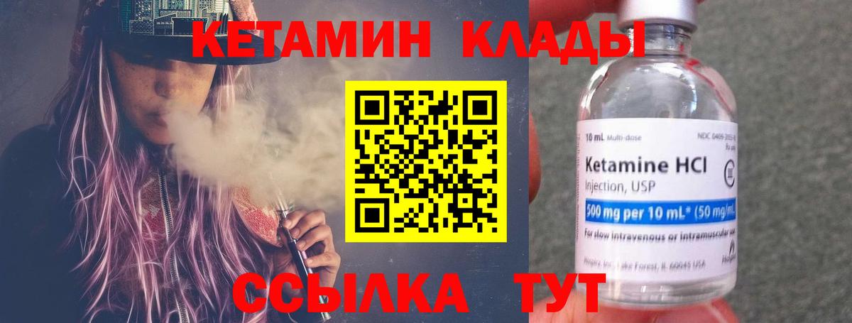 КЕТАМИН VHQ  omg зеркало  Волгоград  Вход с VPN 