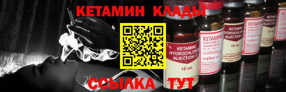 КЕТАМИН ketamine Волгоград