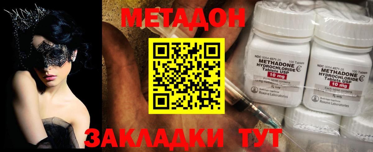 МЕТАДОН белоснежный  Метадон кристалл  Волгоград  Вход с VPN 