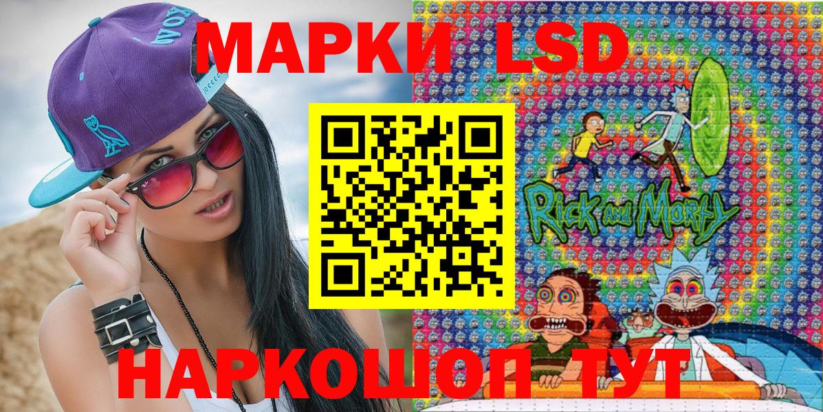Наркотические марки 1,8мг Волгоград