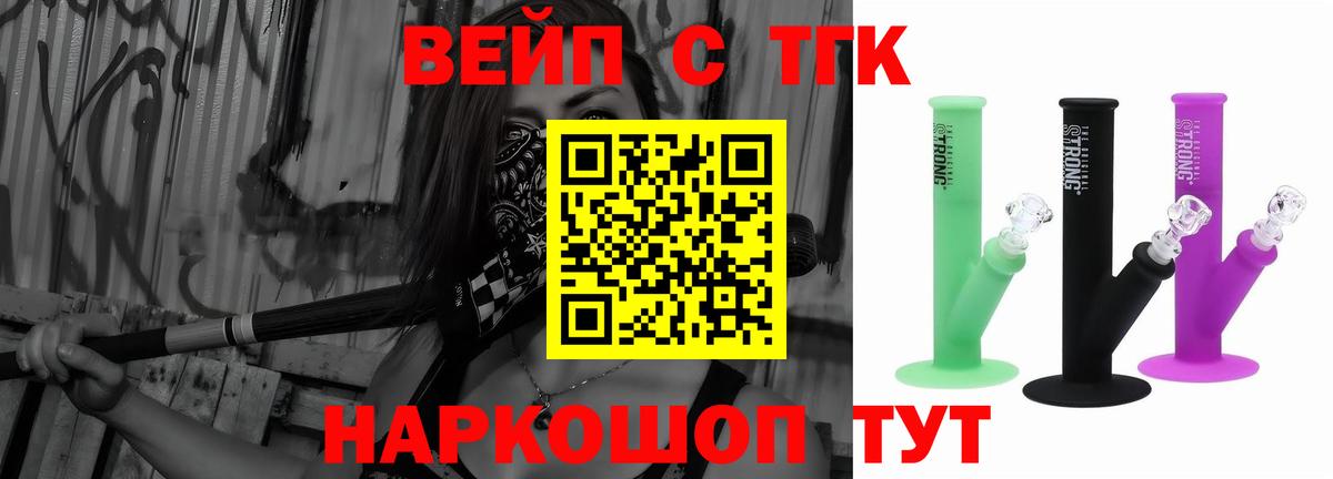 как найти закладки  Вход с VPN  ТГК вейп с тгк  Волгоград  ТГК гашишное масло 